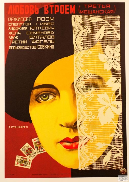 Love Triangle Polish movie poster classic movie poster vintage movie poster fine art lithograph one-sheet golden age of film